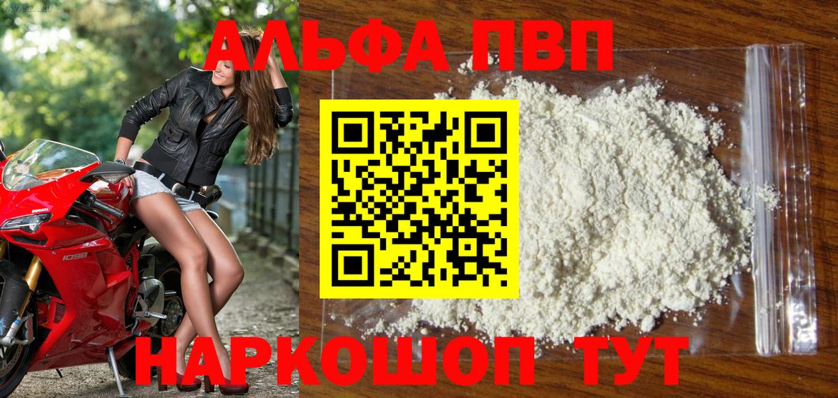 Alpha PVP СК  Вход с VPN  Менделеевск  Alpha PVP крисы CK  Alpha-PVP Соль 