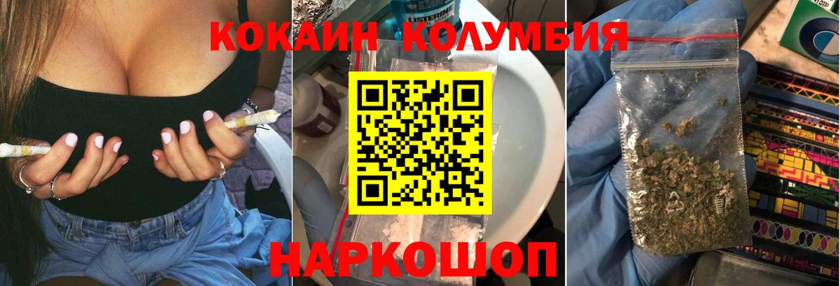 Кокаин FishScale Менделеевск