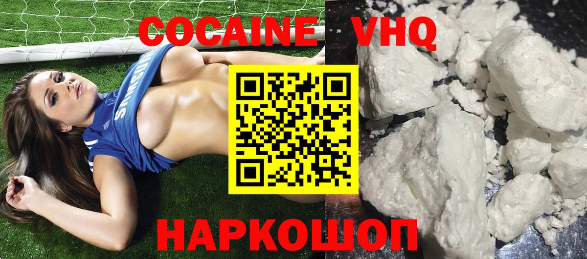 Кокаин 97%  Вход с VPN  Менделеевск  КОКАИН Колумбийский 