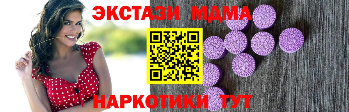 ЭКСТАЗИ диски  Ecstasy XTC  Вход с VPN  Менделеевск 