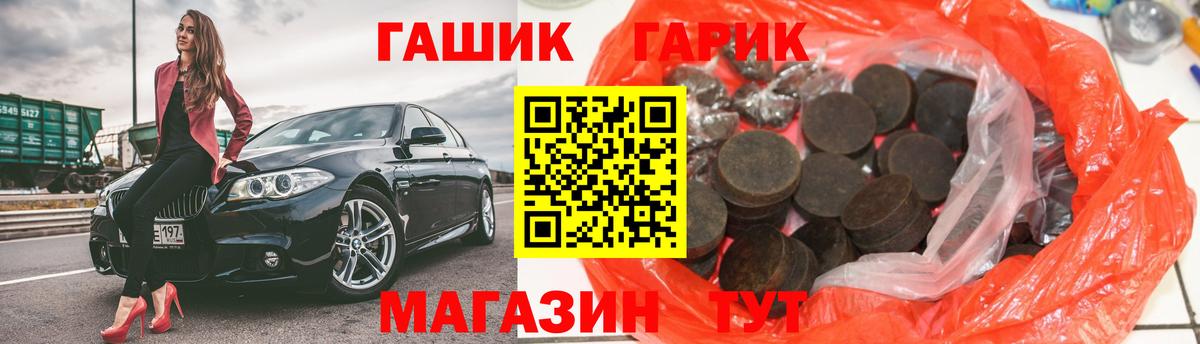 Гашиш  ГАШИШ Premium  Менделеевск  Вход с VPN  Гашиш Premium 