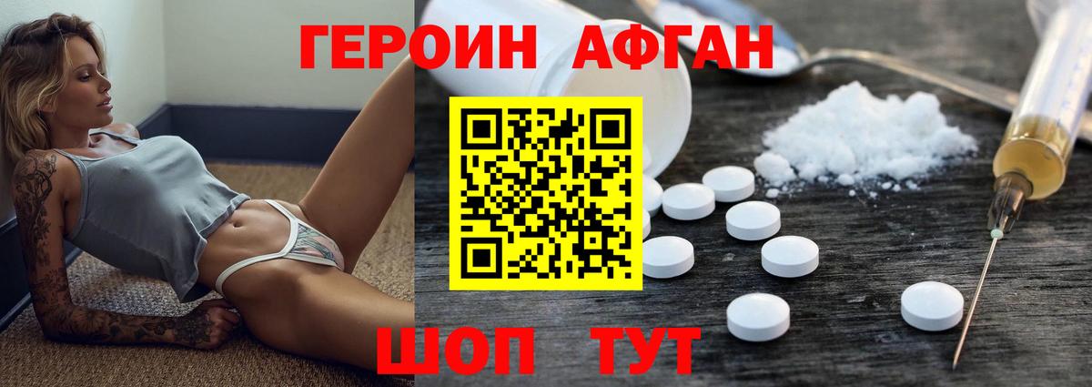 Менделеевск  ГЕРОИН  Вход с VPN  Героин герыч 