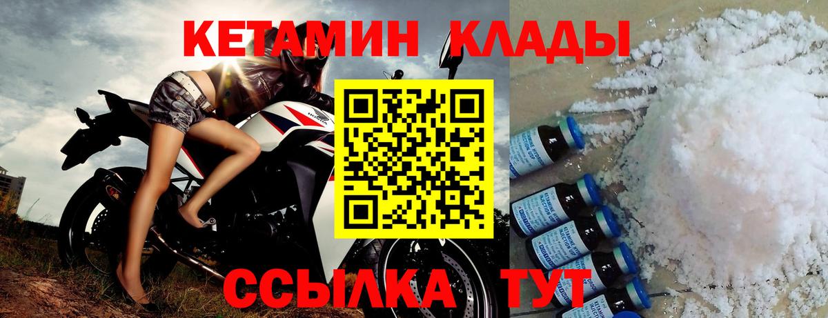 Кетамин VHQ Менделеевск