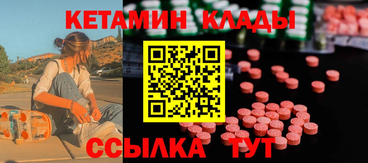 Менделеевск  КЕТАМИН ketamine  Вход с VPN  КЕТАМИН VHQ 