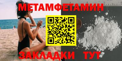 метамфетамин Донецк