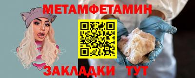 метамфетамин Донецк