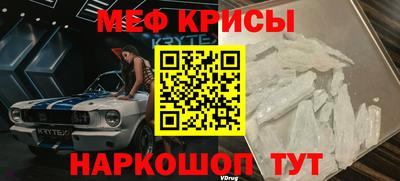 меф VHQ Дубна