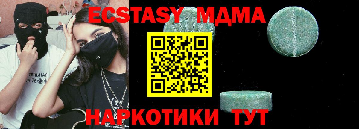 MDMA Molly  МДМА Molly  Менделеевск  МДМА  Вход с VPN 