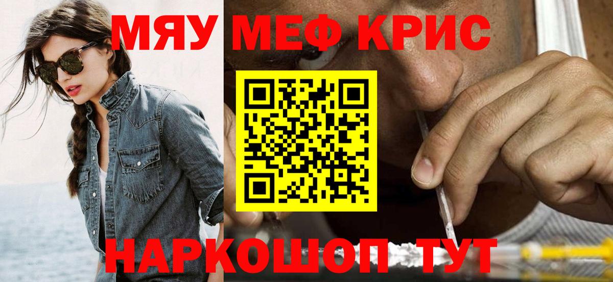 Менделеевск  МЯУ-МЯУ VHQ  ссылка на мегу ТОР  МЕФ  Вход с VPN  МЕФ 