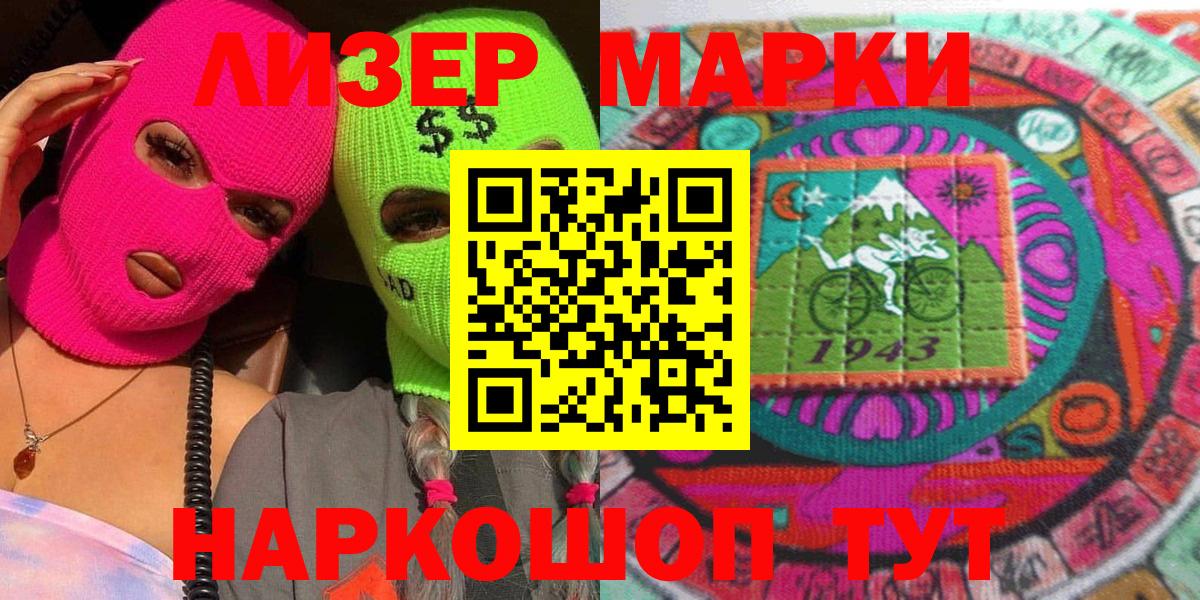 Менделеевск  Марки N-bome 1500мкг  Марки NBOMe  купить  сайты  Марки N-bome 1500мкг  Вход с VPN 
