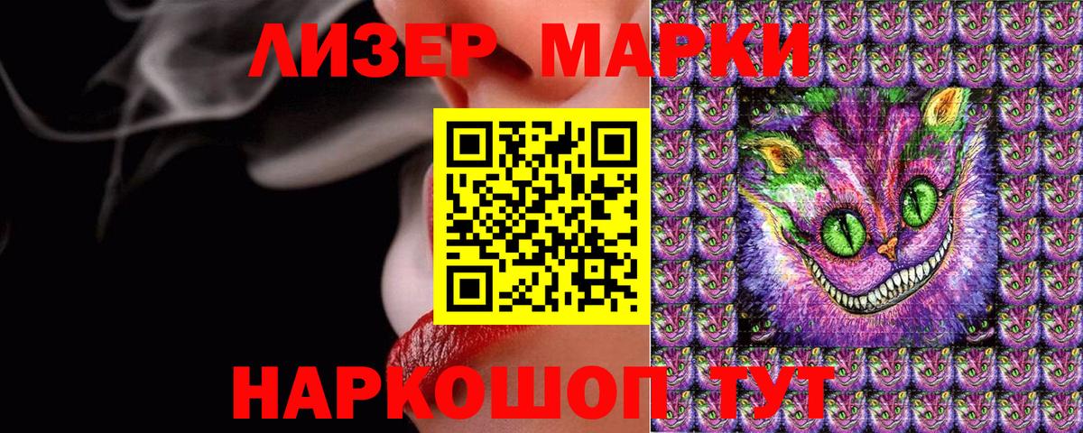 Марки NBOMe 1500мкг Менделеевск