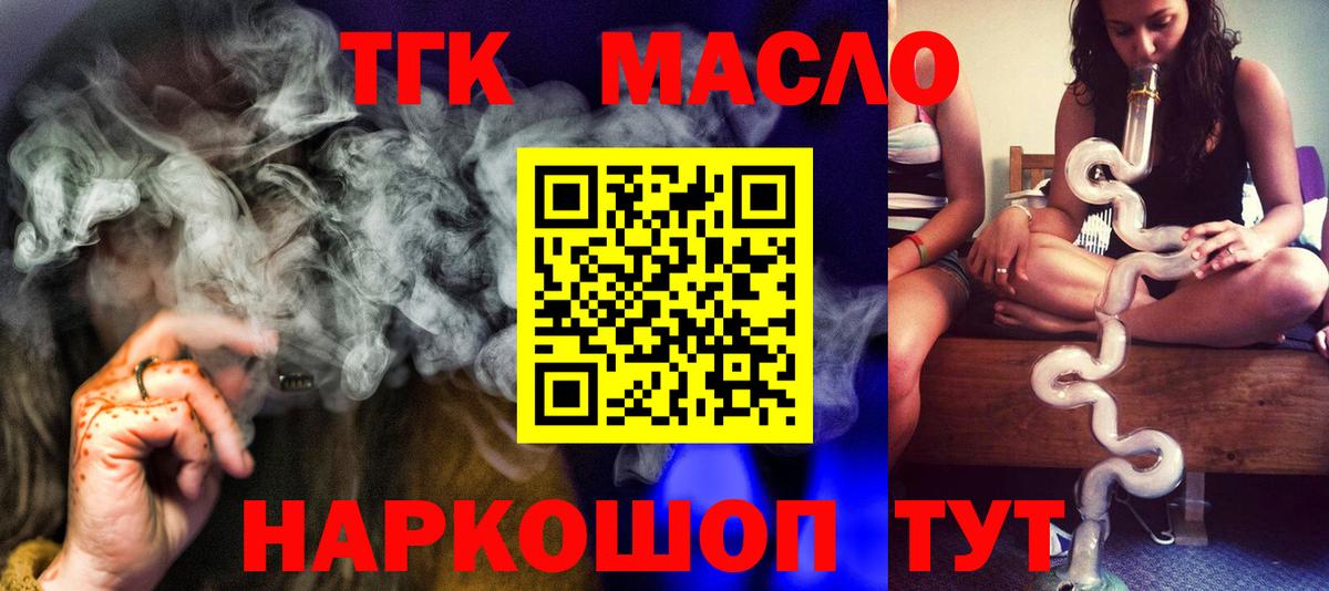 Менделеевск  Дистиллят ТГК концентрат  Вход с VPN 